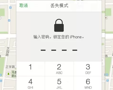 iPhone手机中开启丢失模式的详细方法