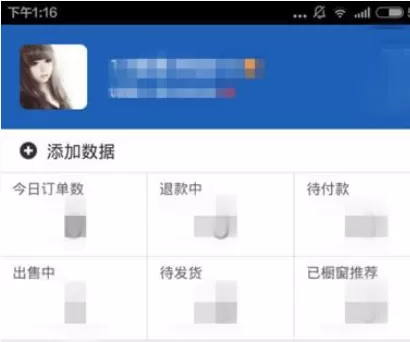 手机千牛中查看淘宝店铺的具体方法介绍