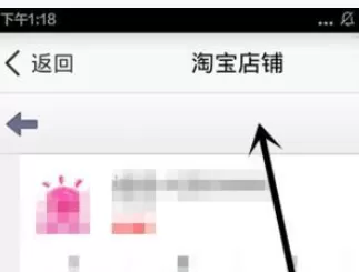 手机千牛中查看淘宝店铺的具体方法介绍