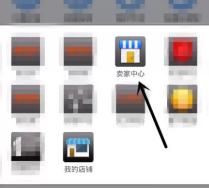 手机千牛中查看淘宝店铺的具体方法介绍