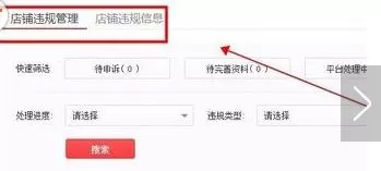 拼多多中灰名单解除的详细步骤
