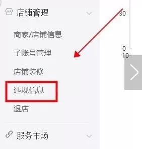 拼多多中灰名单解除的详细步骤