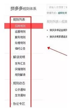 拼多多中灰名单解除的详细步骤