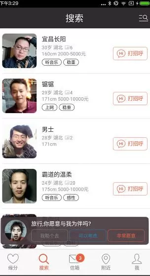 快约会的详细使用方法介绍