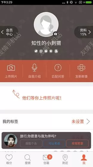 快约会的详细使用方法介绍