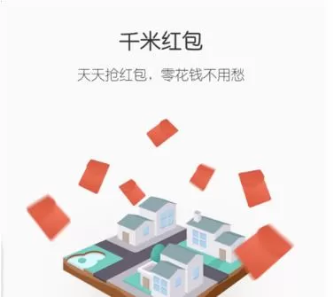 千米红包的详细使用方法介绍