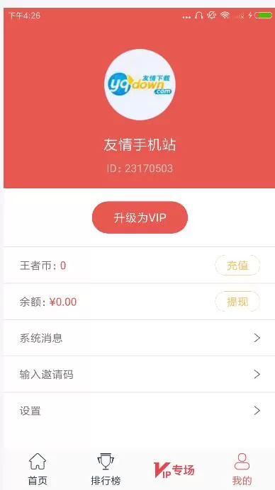 百万王者中提现的具体操作步骤