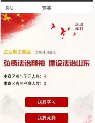良法app不可以注册的具体解决方法