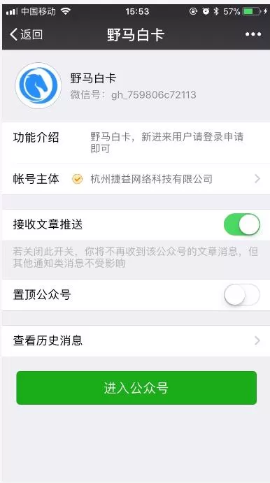 野马白卡的详细注册方法介绍