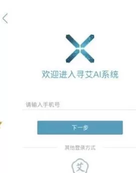 寻艾app中查找穴位的具体操作步骤