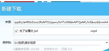 qq旋风中下载电影的详细操作步骤