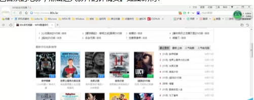 qq旋风中下载电影的详细操作步骤