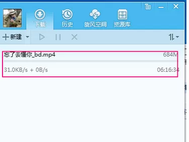 qq旋风中下载电影的详细操作步骤