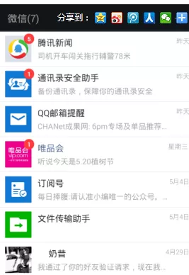 手机微信中永久删除好友的具体步骤