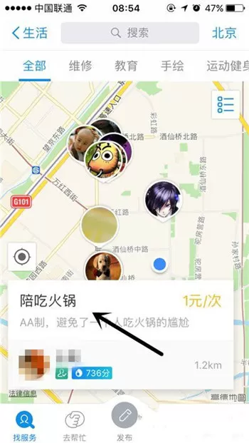 手机支付宝中使用到位的操作步骤
