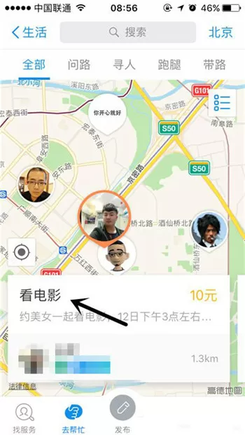 手机支付宝中使用到位的操作步骤