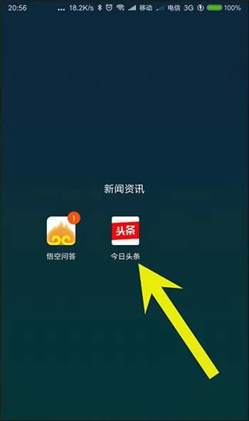 今日头条中使用公益金的详细操作方法