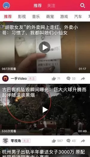 下饭视频app的详细注册方法介绍