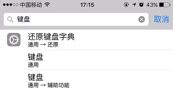 iphone设置大写键盘的简单操作
