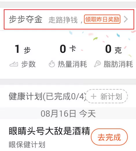平安好医生中兑换商品的具体操作方法