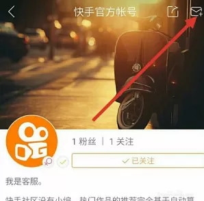 快手中将其他用户拉黑的具体操作方法