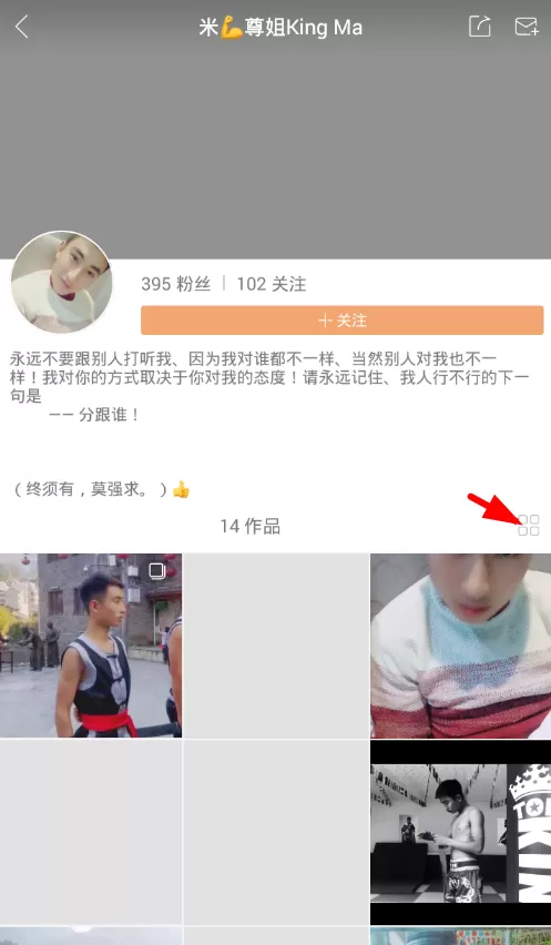 在gif快手中举报违规用户的操作过程
