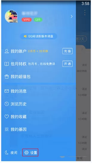 手机QQ阅读中导入PDF的详细操作方法