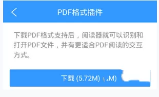 手机QQ阅读中导入PDF的详细操作方法