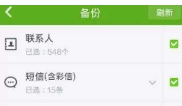360手机卫士中备份手机号的操作步骤