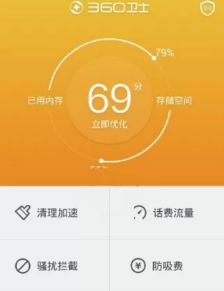 360手机卫士中备份手机号的操作步骤