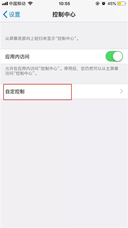 苹果x设置省电模式的操作步骤