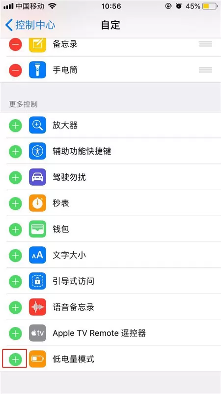 苹果x设置省电模式的操作步骤