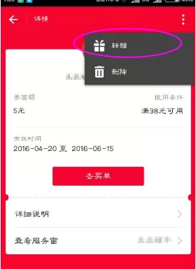 手机支付宝中赠送卡劵的具体步骤
