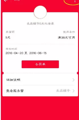 手机支付宝中赠送卡劵的具体步骤