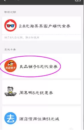 手机支付宝中赠送卡劵的具体步骤