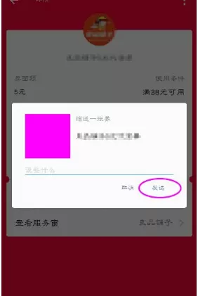 手机支付宝中赠送卡劵的具体步骤
