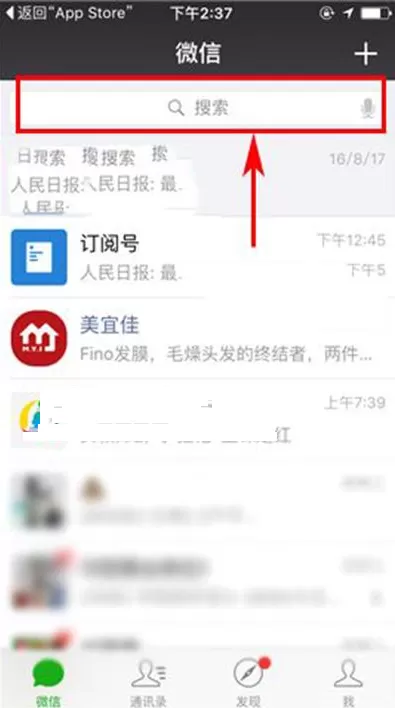 酷克漫画屏蔽广告的图文步骤