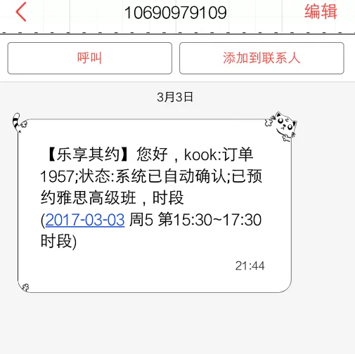 微信中预约课程的操作步骤