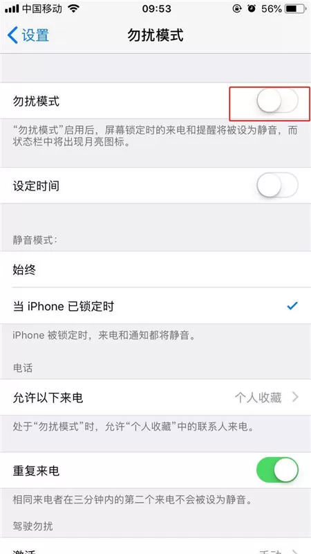 苹果x设置静音的操作教程