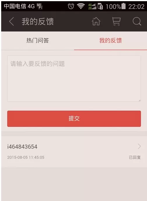 在掌阅中解除已绑定的银行卡的具体步骤