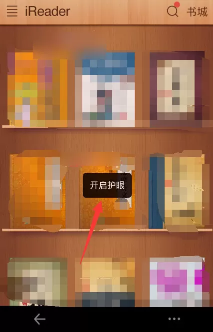 掌阅iReader中开启护眼模式的操作方法