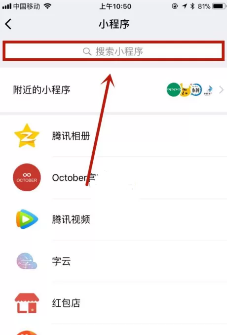 在微信中通过群玩助手查看朋友位置的操作流程