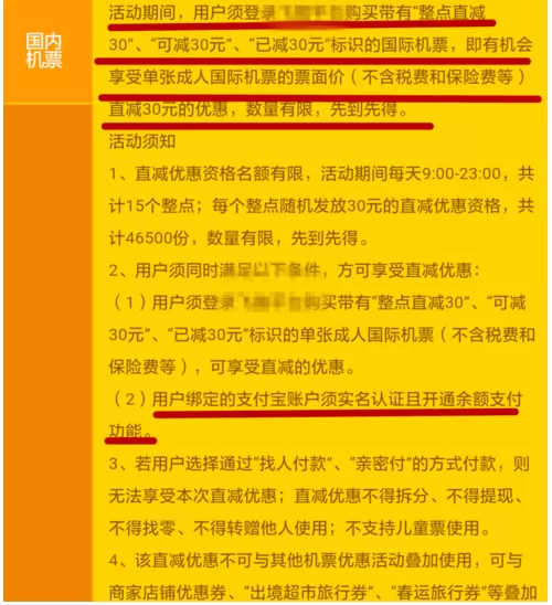 飞猪APP中抢特价机票的详细操作步骤
