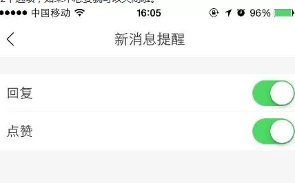 在猿题库中将消息提醒关闭的操作方法