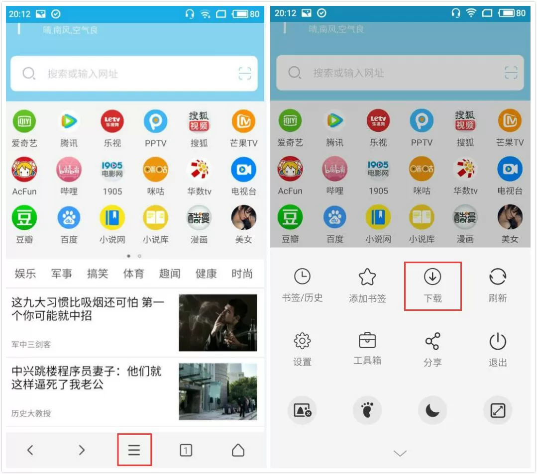 vip浏览器打开下载文件的操作流程