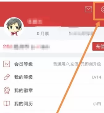 起点读书APP中咨询客服的具体操作方法