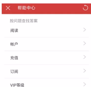 起点读书APP中咨询客服的具体操作方法
