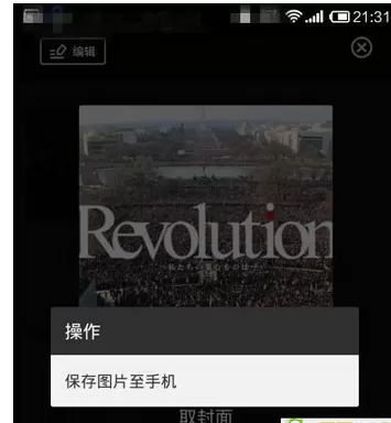 网易云音乐中下载音乐封面的操作方法