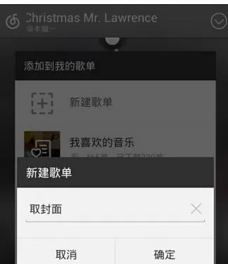 网易云音乐中下载音乐封面的操作方法