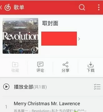 网易云音乐中下载音乐封面的操作方法